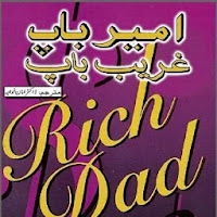 Rich Dad Poor Dad Urdu