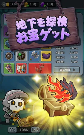 Game screenshot 掘り起こせ！ hack
