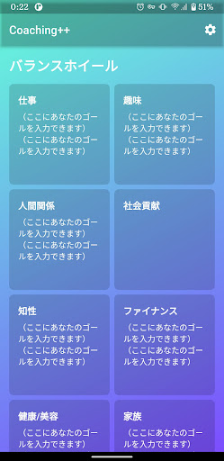 Android application Coaching++ (コーチングプラス) screenshort