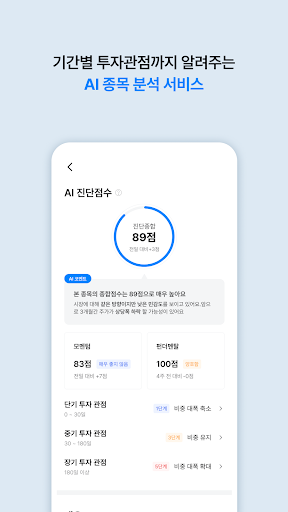 뉴지랭크 Screen 3