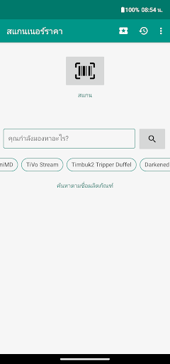ตัวอย่างแอป