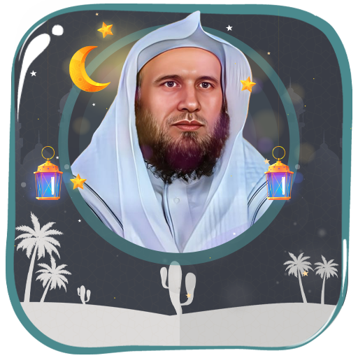 صابر عبد الحكم قرأن بدون نت  Icon