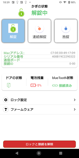 リモロ lite Screen 2