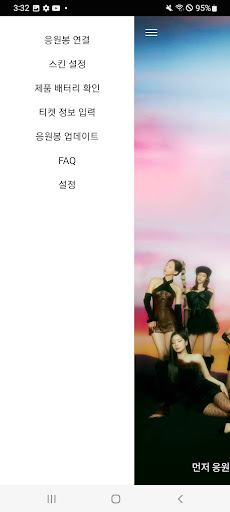 CandyBong Screen 2