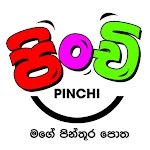 Cover Image of Download Lama Picture Book - Pinchi පිං  APK