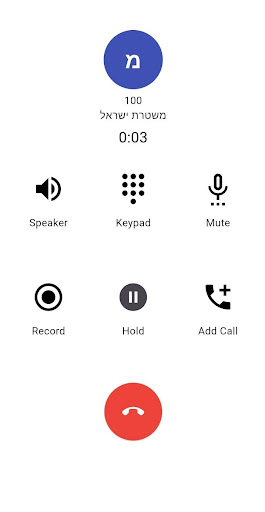 שיחה מזויפת בעברית Screen 2