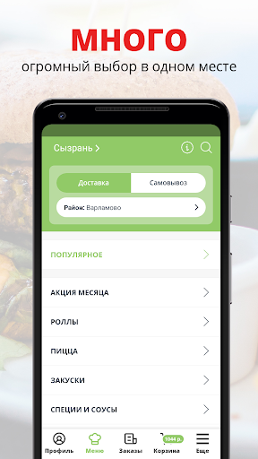 Android application LoveСуши | Сызрань screenshort