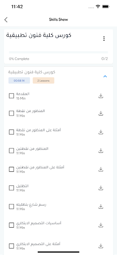Skills Shoow Screen 2