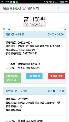 諾亞克居服 Screen 2