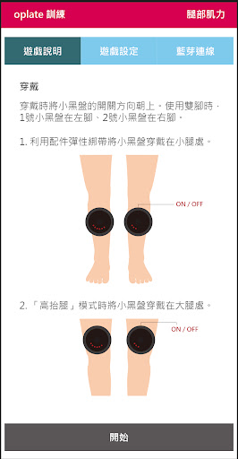 Android application oplate訓練 screenshort