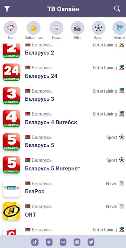 Android application TV online screenshort
