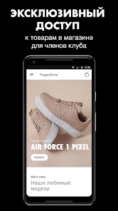 Nike google play hotsell
