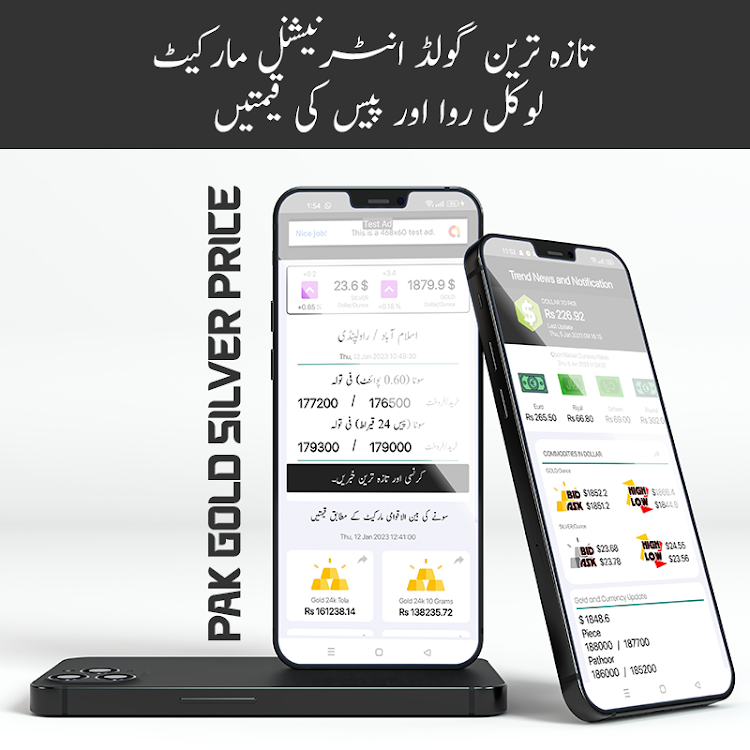 Pak Gold Silver Price - 14.8.0 - (Android)