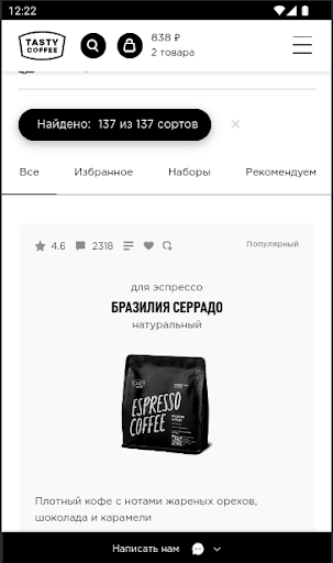 Shop tasty coffee lite Screen 3