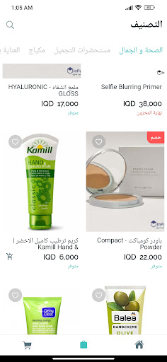 InPaket screenshot 5