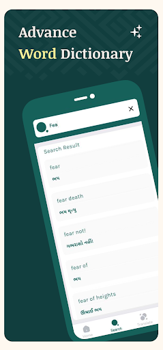 Gujarati English Translator Screen 2