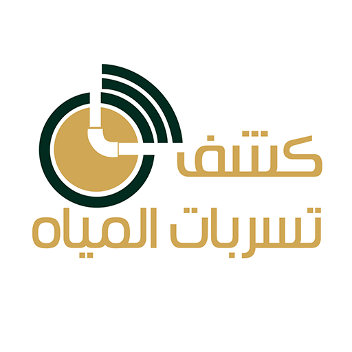 كشف تسربات المياه logo