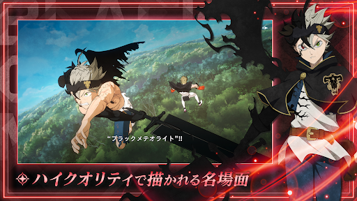 Android application ブラッククローバーモバイル screenshort