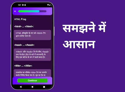 Learn HTML in Hindi: HTML सीखो