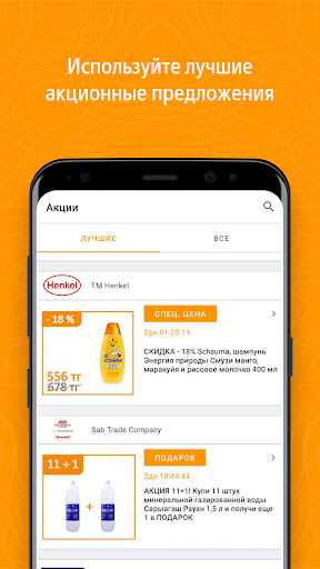 Smart Satu - система заказов Screen 3