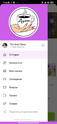 Студия маникюра и кофе "Дуэт" Screen 2