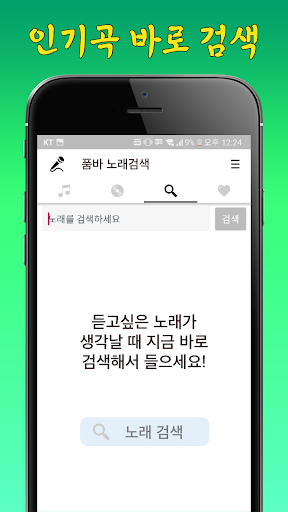 품바 각설이 공연모음 Screen 3