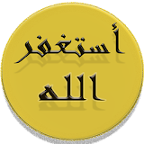 Duaa & zikr for muslims icon