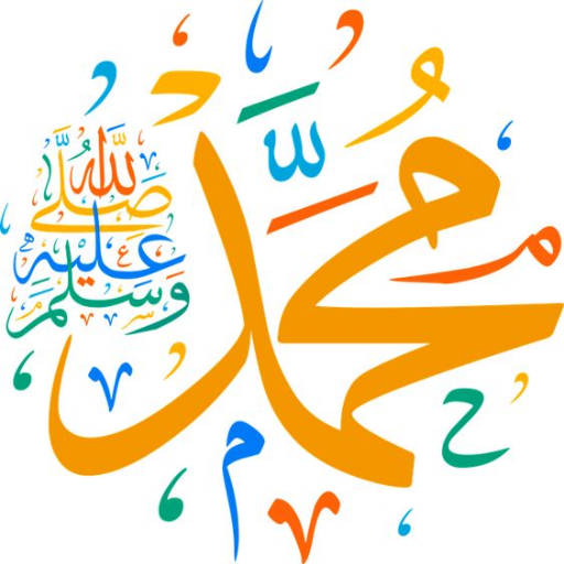 مكتبة الحديث - بدون إنترنت logo