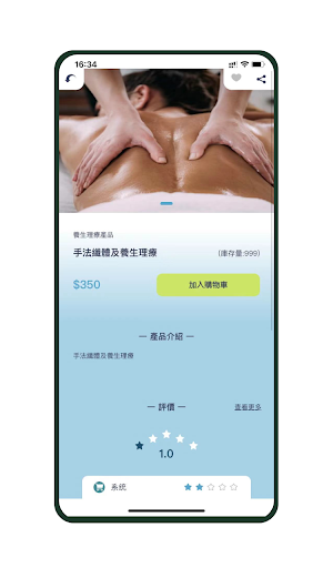 Android application B&H Relax Centre screenshort