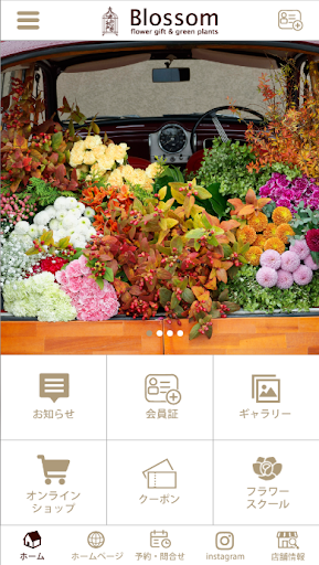Android application ブロッサム　公式アプリ screenshort