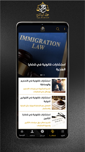 حمد النيادي استشارات القانونية