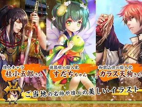 天下統一クロニクル 47都道府県ご当地rpgバトル መተግባሪያዎች Google Play ላይ