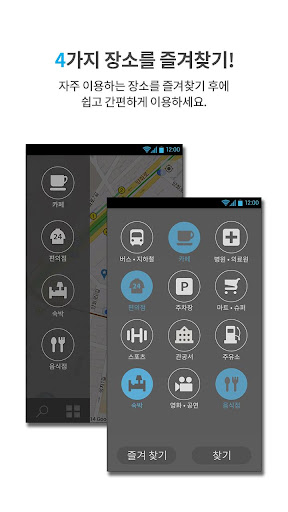 주변찾기 Screen 3