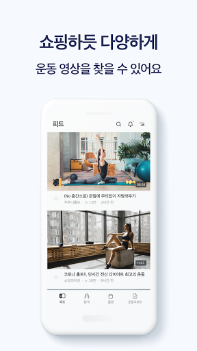 쇼핏 - 운동초보도 재밌게 따라하는 AI 홈트 Screen 3