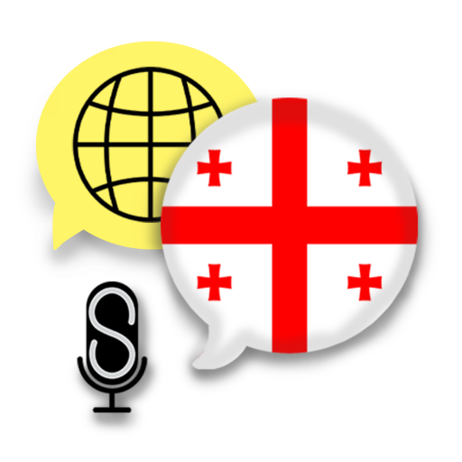 Fast - Speak Georgian Language logo