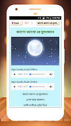 বাছাই করা গজল অডঠও offline