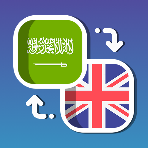 Easy English - Arabic Translat logo