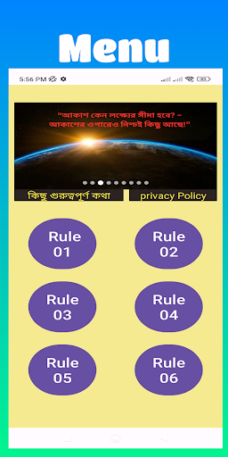 Android application English Magic Rules - job screenshort