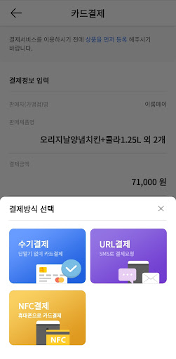이룸페이 - ERUMPAY Screen 3