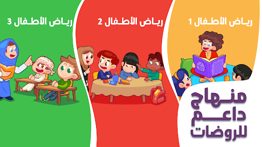 ألف بي تعليم العربية للأطفال