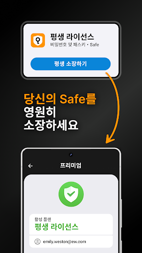 비밀번호 관리자・Safe screenshot 3