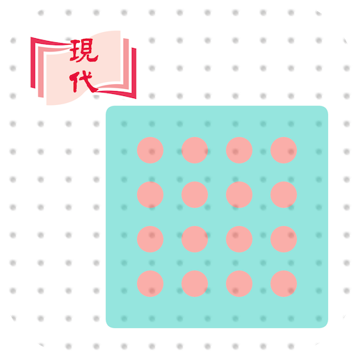 e+ 電子釘板 - Google Play 앱