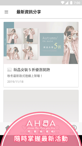 AHUA 阿華有事嗎 韓襪商城 Screen 3