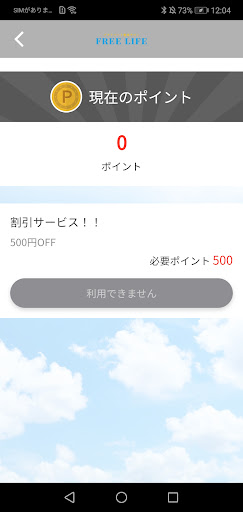 プライベート整体サロンフリーライフズ Screen 2