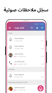 تطبيق تسجيل المكالمات – Cube ACR 4