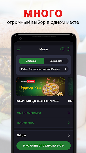 Android application Пиццерия Янтарь | Краснодар screenshort