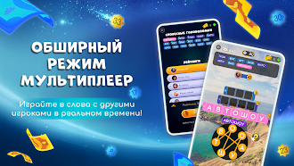 Game screenshot Слова – фристайл apk download