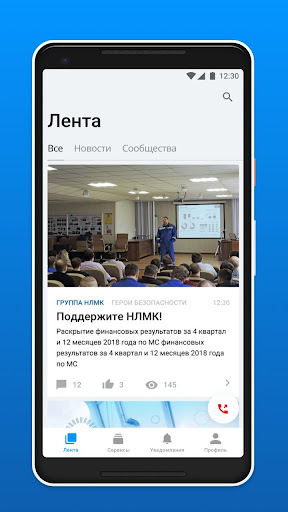 НЛМК Screen 2