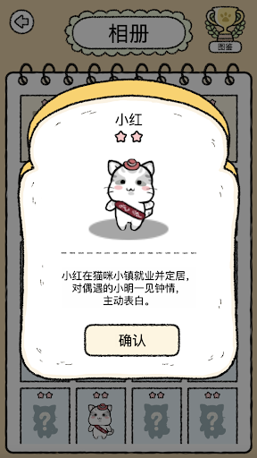 Cute Cat House - Pet Idle Game Screen 3