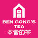 Ben Gong‘s Tea Download on Windows